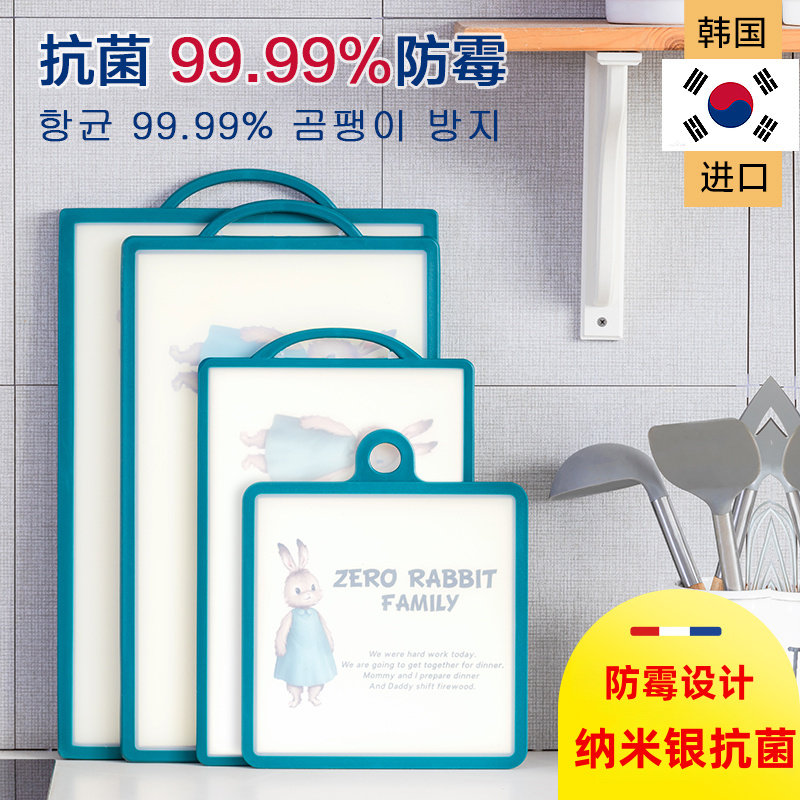 彼得兔韩国菜板纳米银砧板防霉切菜案板宝宝婴儿辅食家用抗菌塑料