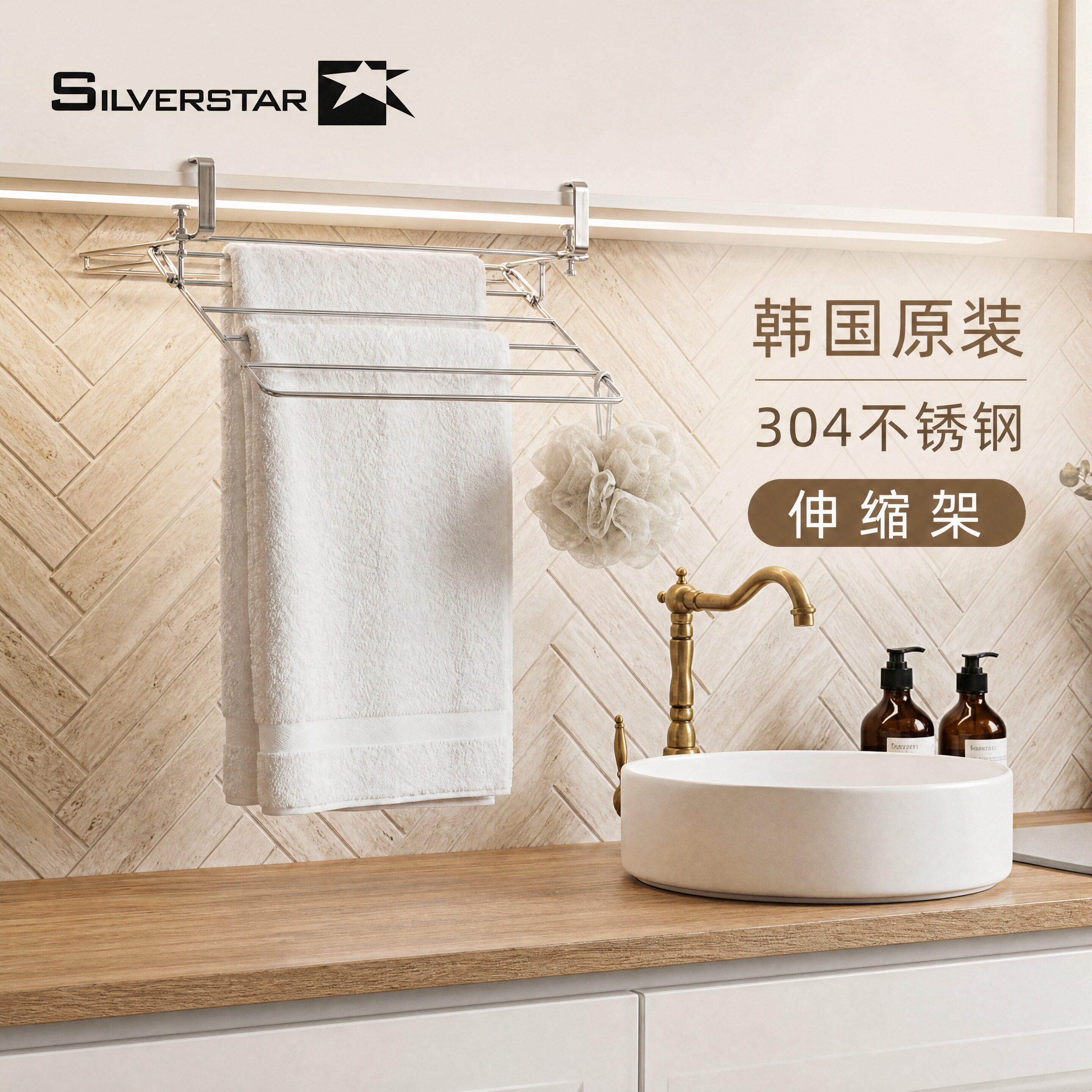 韩国原装silverstar不锈钢304抹布架家用厨房手套清洁伸缩收纳架