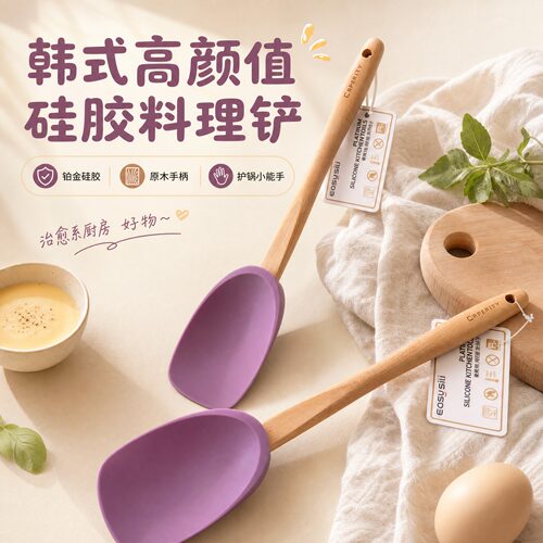 韩国博主同款硅胶炒菜铲耐高温刮刀搅拌勺可拆卸不粘锅专用不伤锅