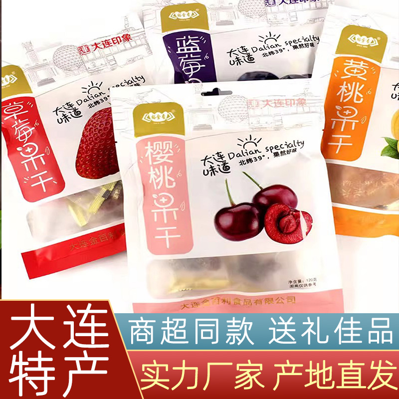 大连特产裕金香金百利果干樱桃干