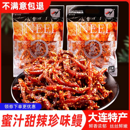 江能珍味鳗鱼丝130g袋装蜜汁甜辣