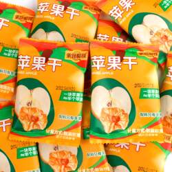 果蔬秘探苹果干片独立小包装烟台特产水果干果脯原味休闲零食小吃