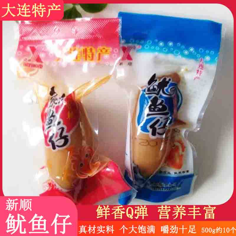 大连特产新顺鱿鱼仔香辣碳烤原味500g袋装即食墨鱼仔散装海鲜零食