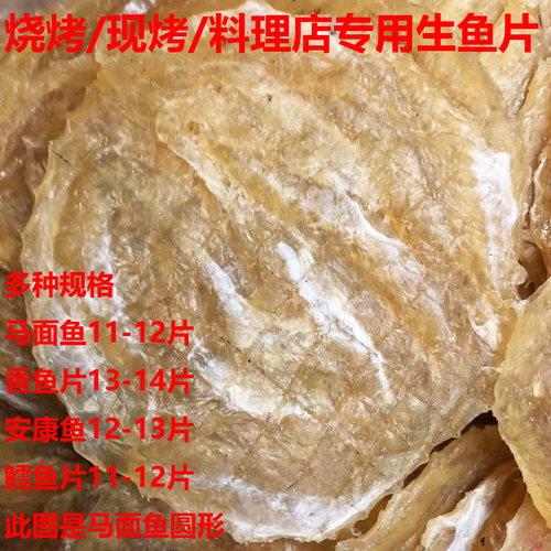 新鲜品质鱼片调味鱿鱼板烧烤原料
