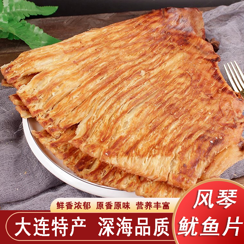 手撕风琴鱿鱼片丝500g碳烤鱿鱼片大连海鲜特产零食海产品鱼干鱿鱼