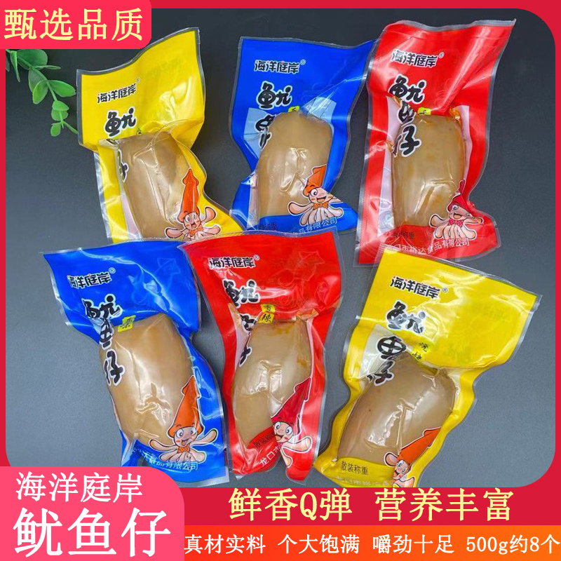海洋庭岸鱿鱼仔500g海兔墨鱼仔原味大仔香辣烧烤即食海鲜小吃零食