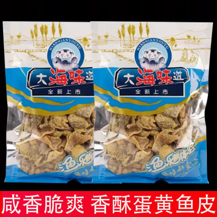 香酥蛋黄鱼皮100g宿舍解馋小吃图片