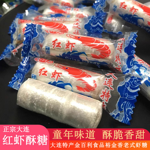 金百利红虾酥糖老式虾糖酥脆香甜