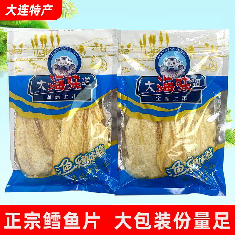 大连特产烤鳕鱼片无淀粉纯鱼肉海鲜网红零食即食烤鱼片干伴手礼包