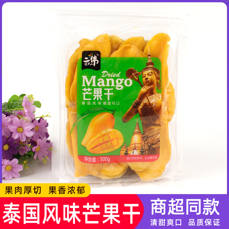 泰国风味芒果干500g芒果片水果干厚切果脯蜜饯网红小吃休闲小零食