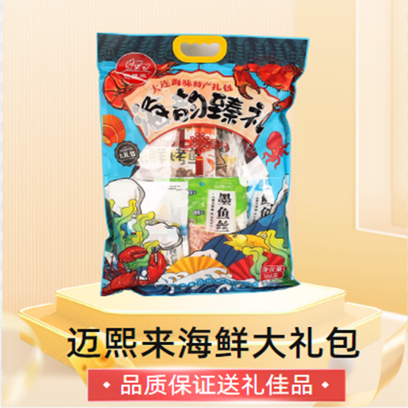 迈熙来鳕鱼片鳕鱼精美包装烤鱼片