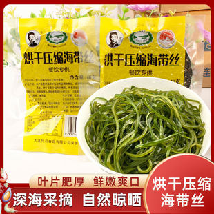 大连竹岛烘干压缩海带丝干货海带饼非即食凉拌菜火锅海藻40g