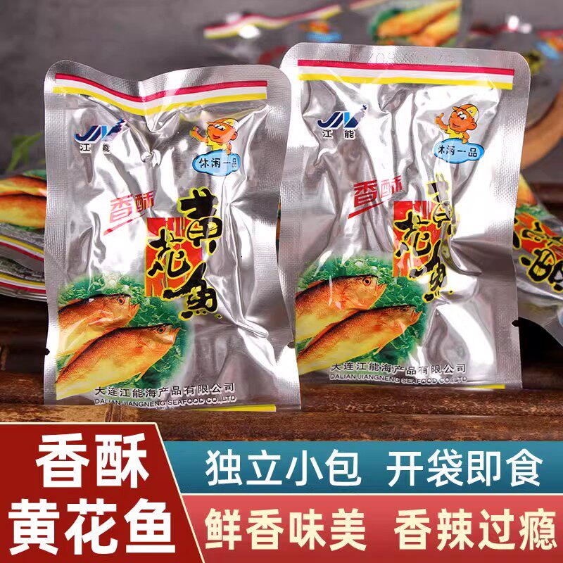 江能香酥黄花鱼250g即食海味零食小黄鱼休闲海鲜小吃大连特产