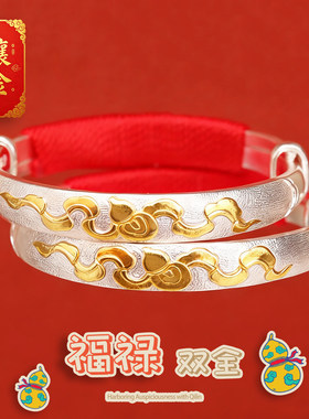 古法宝宝纯金纯银手镯999足银