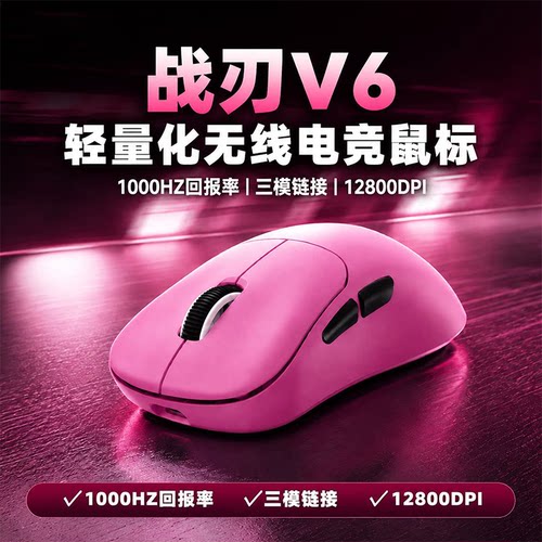 无线鼠标有线蓝牙游戏电竞笔记本