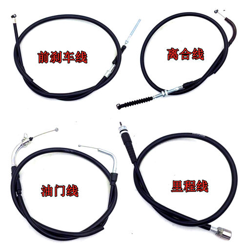 适用铃木GA150悍骏GR150离合线油门线码表里程线前刹车线离合器线