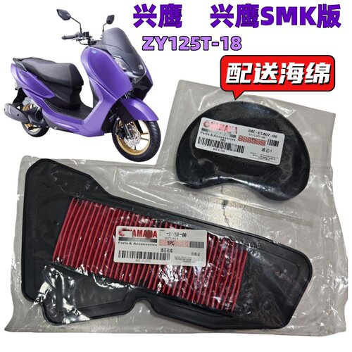 雅马哈兴鹰空滤空气滤芯传动海绵