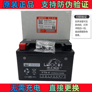 适用铃木骊驰GW250F/S DL250 GSX250R原装电瓶12V8Ah理士蓄电池