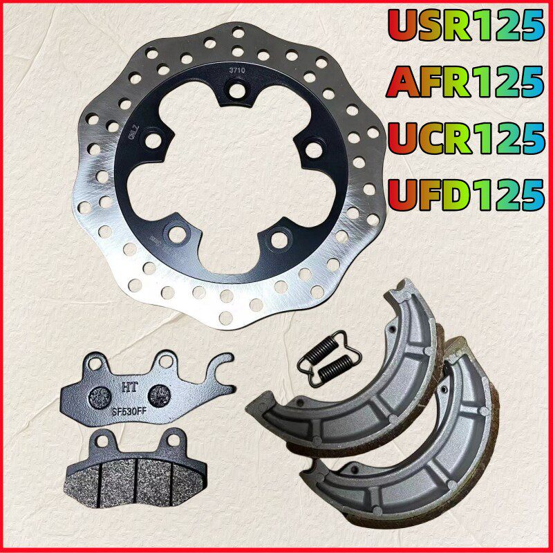 适用铃木摩托车配件usr/ucr/afr125前碟刹片皮块后刹块刹车盘