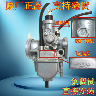 原厂雅马哈天剑YBR125天戟YBE JYM125 G欧一二国三化油器 YBS