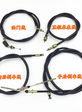 海王星HS125T-2福星AN125T里程线米表线蓝红巨星脚后刹车线油门线