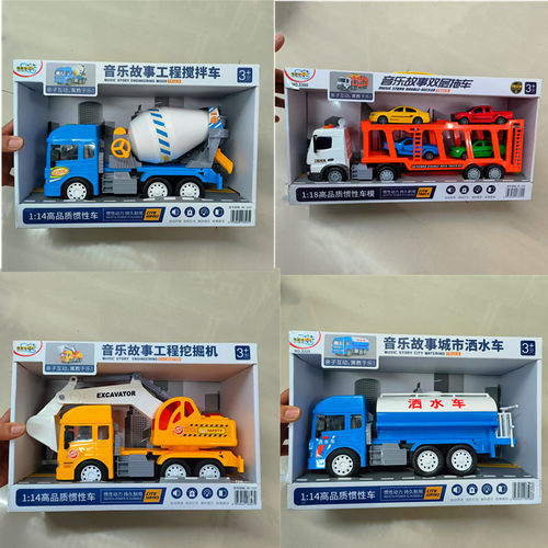 精灵狗儿童惯性工程车挖掘机