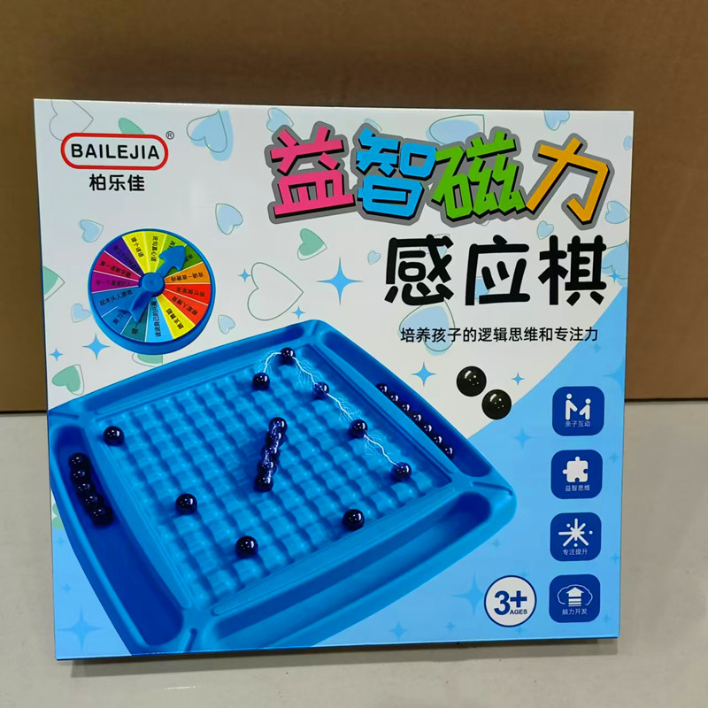 儿童对战磁力棋趣味亲子多人互动桌面专注力游戏吸铁石玩具男女孩