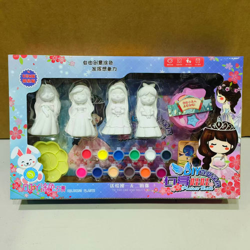 儿童DIY涂色白胚石膏公主娃娃