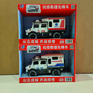 林达120急救车抗疫救援先锋惯性音乐故事玩具车儿童益智模型车男