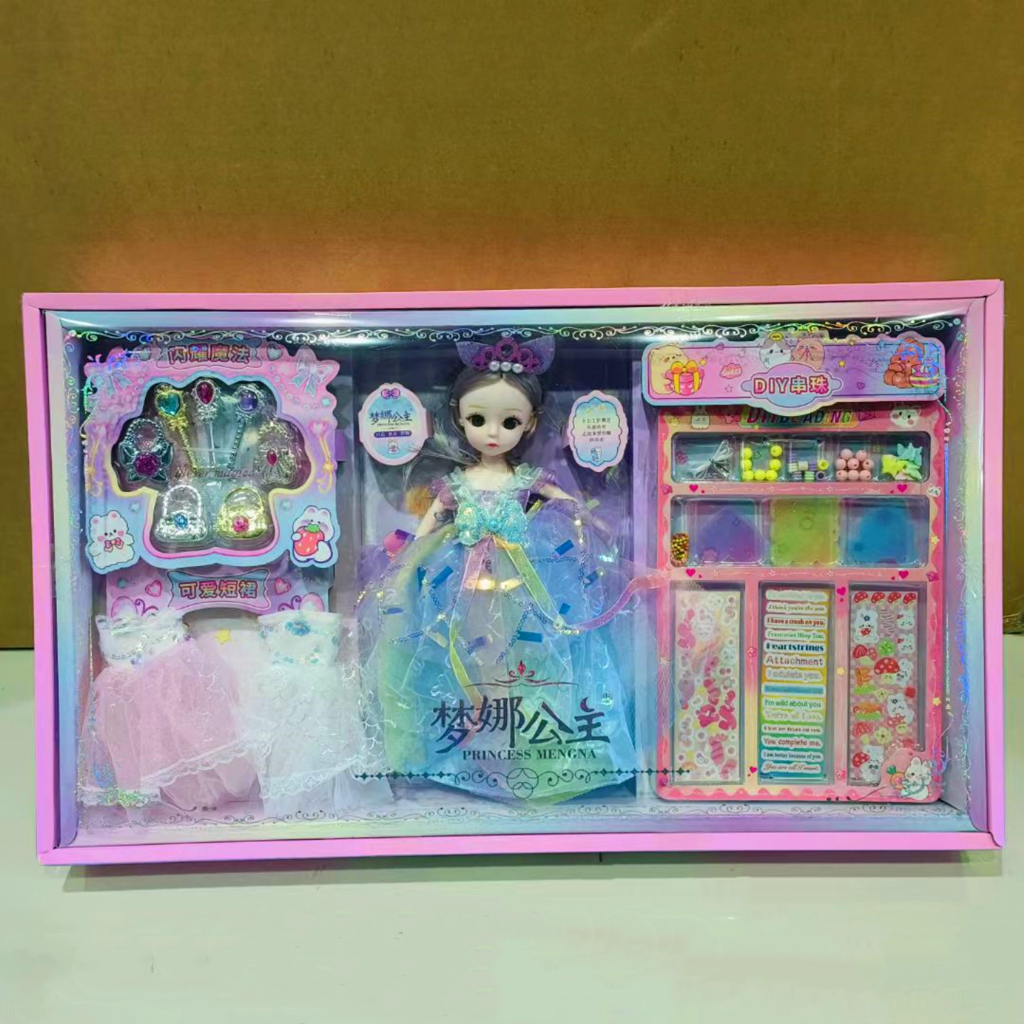 梦娜公主儿童梦幻套装女孩过家家玩具DIY手工礼盒装女孩生日礼物