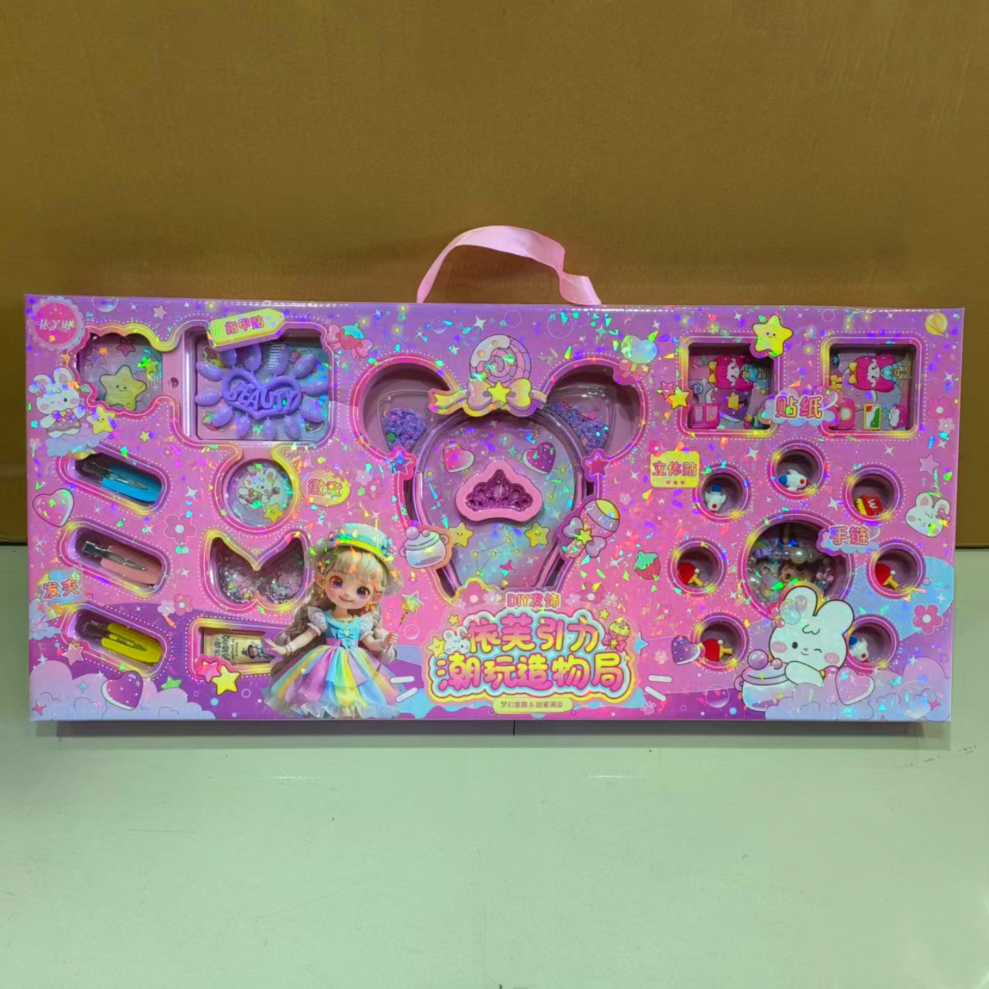 儿童玩具礼盒手工制作发饰美甲咕卡大礼盒公主过家家饰品培训赠品