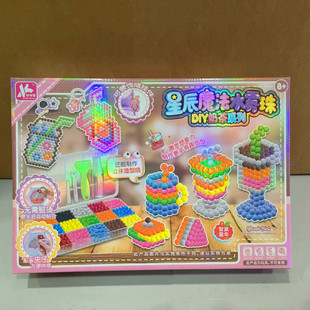 新柯宝星辰魔法水雾珠DIY饮料杯系列6岁男女手工创意套装儿童玩具