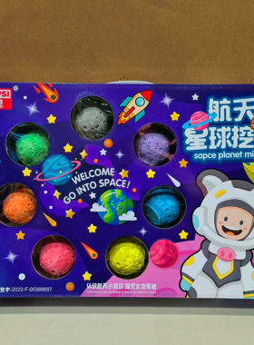 儿童考古挖掘宝石玩具地球航天探索宇宙空间站化石宝藏大礼盒礼品