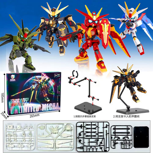 高能机甲拼装多关节益智机器人