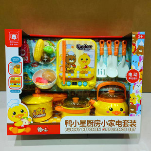 雅诺鸭小星厨房小家电套装3-7岁男女通用过家家玩具声光厨具模型