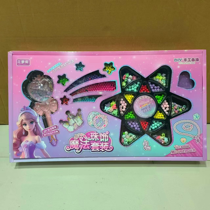 花萝莉儿童DIY手工串珠首饰项链手链饰品收纳套盒玩具女孩大礼盒