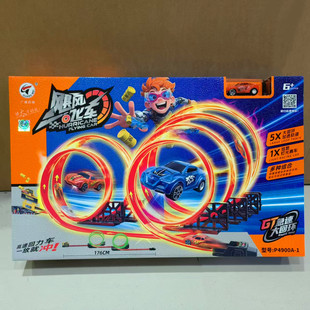 广威启迪飓风飞车回力高速滑行玩具车儿童567岁赛车模型儿童轨道