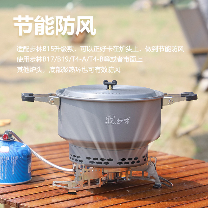 步林新款2800户外野炊餐全套便携卡式炉煮锅露营聚热节能火锅锅具