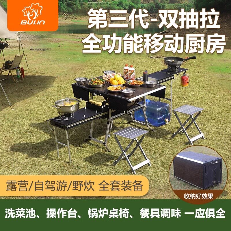 步林双抽拉户外移动厨房全功能便携式露营自驾游折叠野餐桌装备图片