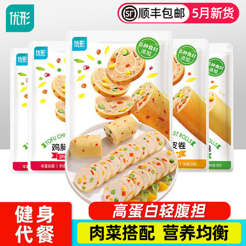 优形鸡胸肉豆皮卷健身代餐