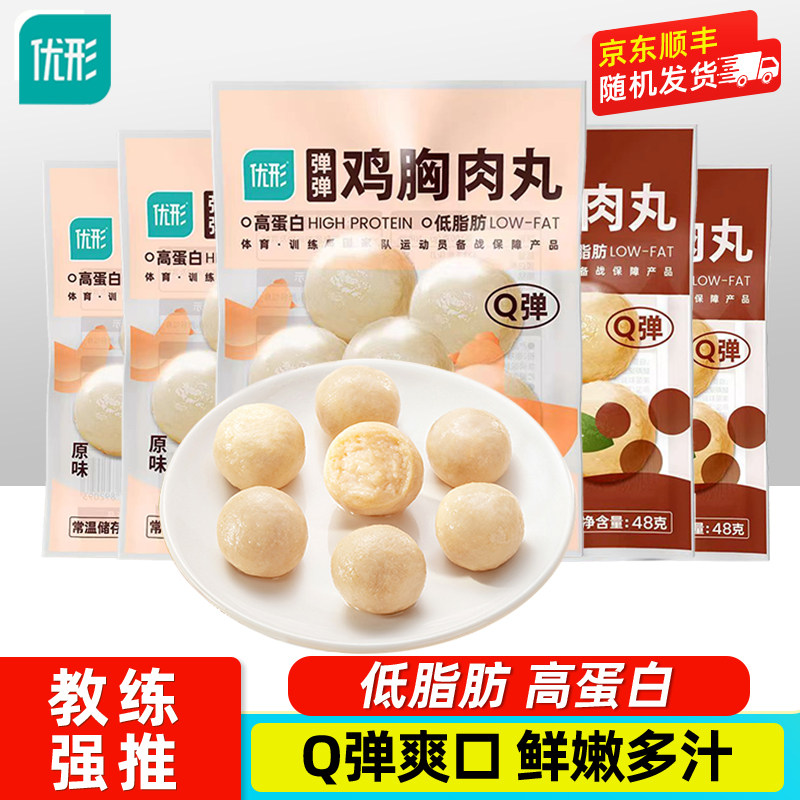 优形即食鸡胸肉丸低脂高蛋白