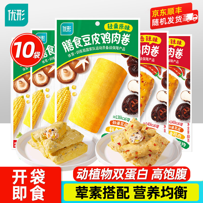 优形膳食豆皮鸡肉卷即食健身代餐轻食速食简餐主食休闲解馋零食