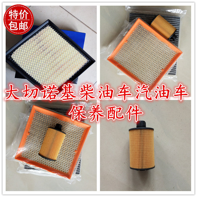 适配汽油版空调滤芯