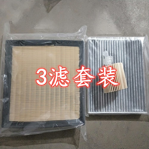适配雷克萨斯空调滤芯