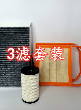 适配奔驰GL400RGL450ML300ML320ML350ML400S机油格空气滤芯空调格