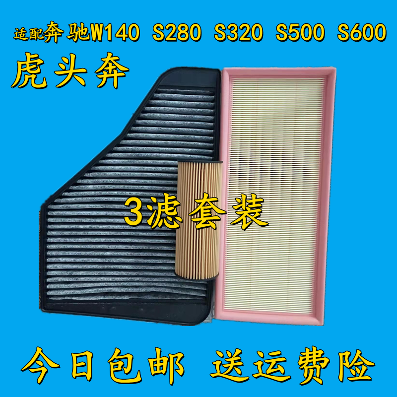 奔驰适配机油格空气滤芯