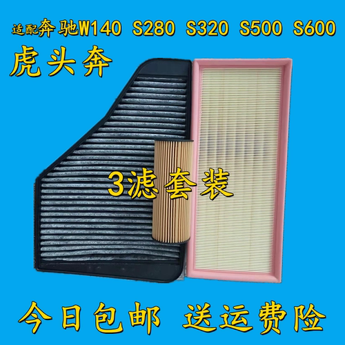 奔驰适配机油格空气滤芯