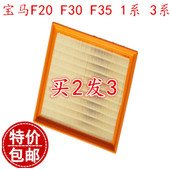 适配宝马F20F30F35 328i空气滤芯滤清器格 320i 116i118i316i 318