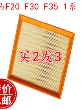 适配宝马F20F30F35 116i118i316i 318 320i 328i空气滤芯滤清器格