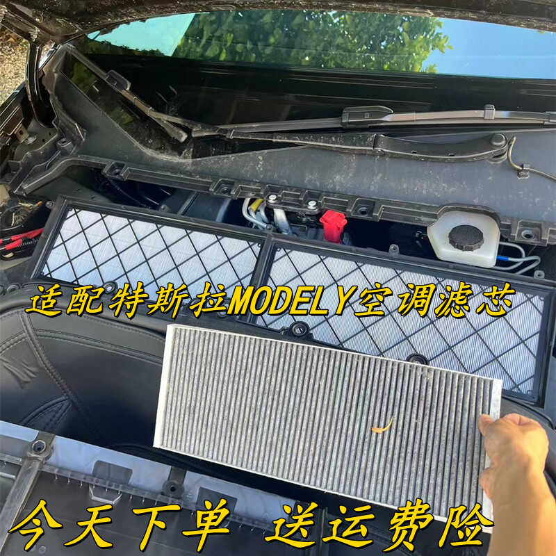 上层下层内置空调滤清器